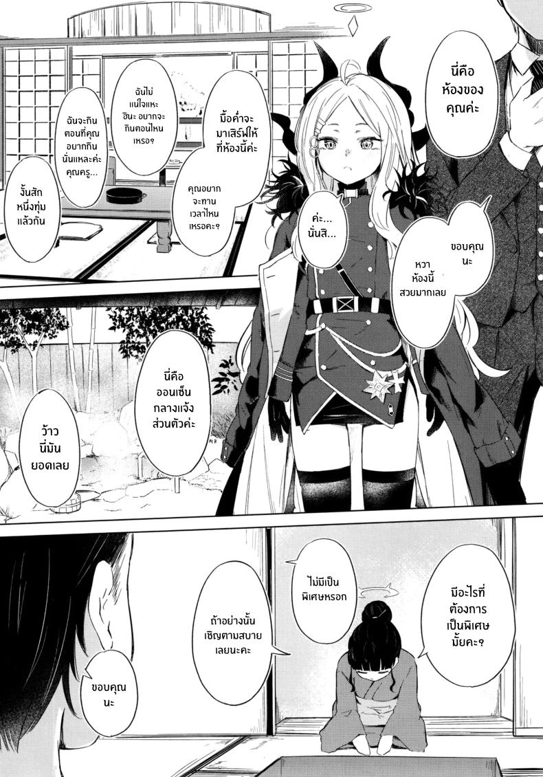 ไปออนเซ็นกันเถอะ(C105) [Funiai-Ice (Funiai Riko)] Yukemuri Shimeppori Kojitsu Roten nite Amaenbo Iinchou to ภาพ 2