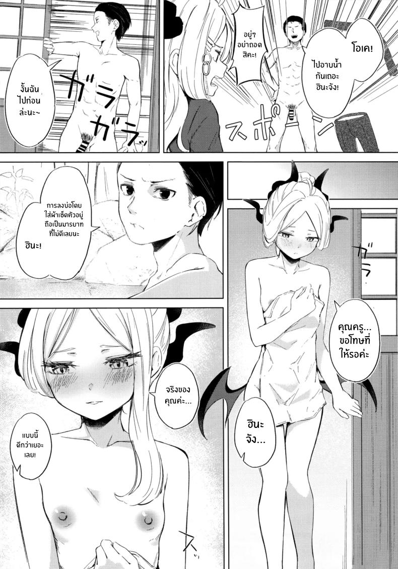 ไปออนเซ็นกันเถอะ(C105) [Funiai-Ice (Funiai Riko)] Yukemuri Shimeppori Kojitsu Roten nite Amaenbo Iinchou to ภาพ 3