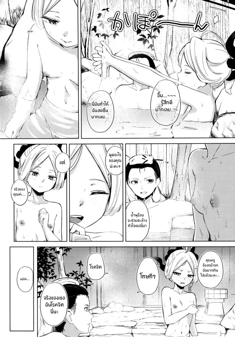 ไปออนเซ็นกันเถอะ(C105) [Funiai-Ice (Funiai Riko)] Yukemuri Shimeppori Kojitsu Roten nite Amaenbo Iinchou to ภาพ 4