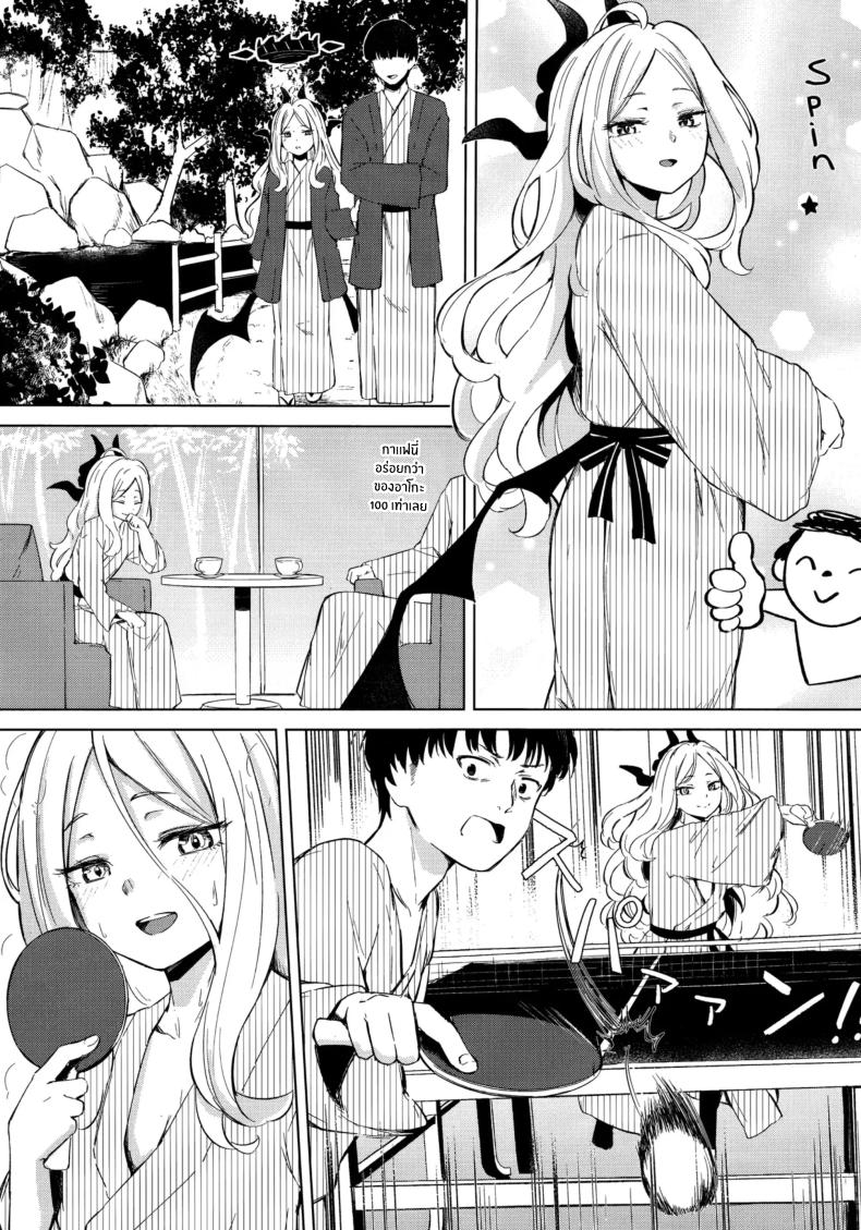 ไปออนเซ็นกันเถอะ(C105) [Funiai-Ice (Funiai Riko)] Yukemuri Shimeppori Kojitsu Roten nite Amaenbo Iinchou to ภาพ 5