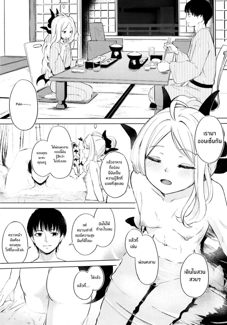 ไปออนเซ็นกันเถอะ(C105) [Funiai-Ice (Funiai Riko)] Yukemuri Shimeppori Kojitsu Roten nite Amaenbo Iinchou to ภาพ 6