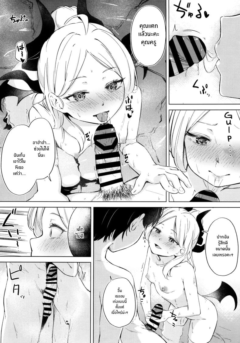 ไปออนเซ็นกันเถอะ(C105) [Funiai-Ice (Funiai Riko)] Yukemuri Shimeppori Kojitsu Roten nite Amaenbo Iinchou to ภาพ 8