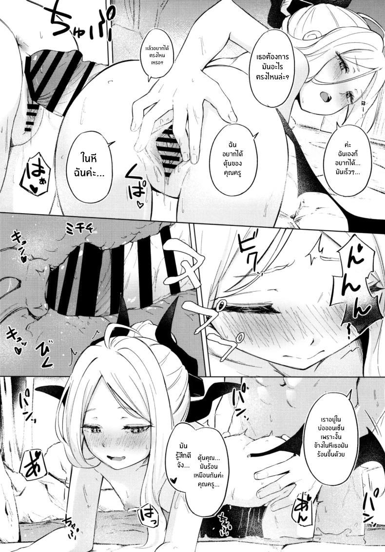 ไปออนเซ็นกันเถอะ(C105) [Funiai-Ice (Funiai Riko)] Yukemuri Shimeppori Kojitsu Roten nite Amaenbo Iinchou to ภาพ 10