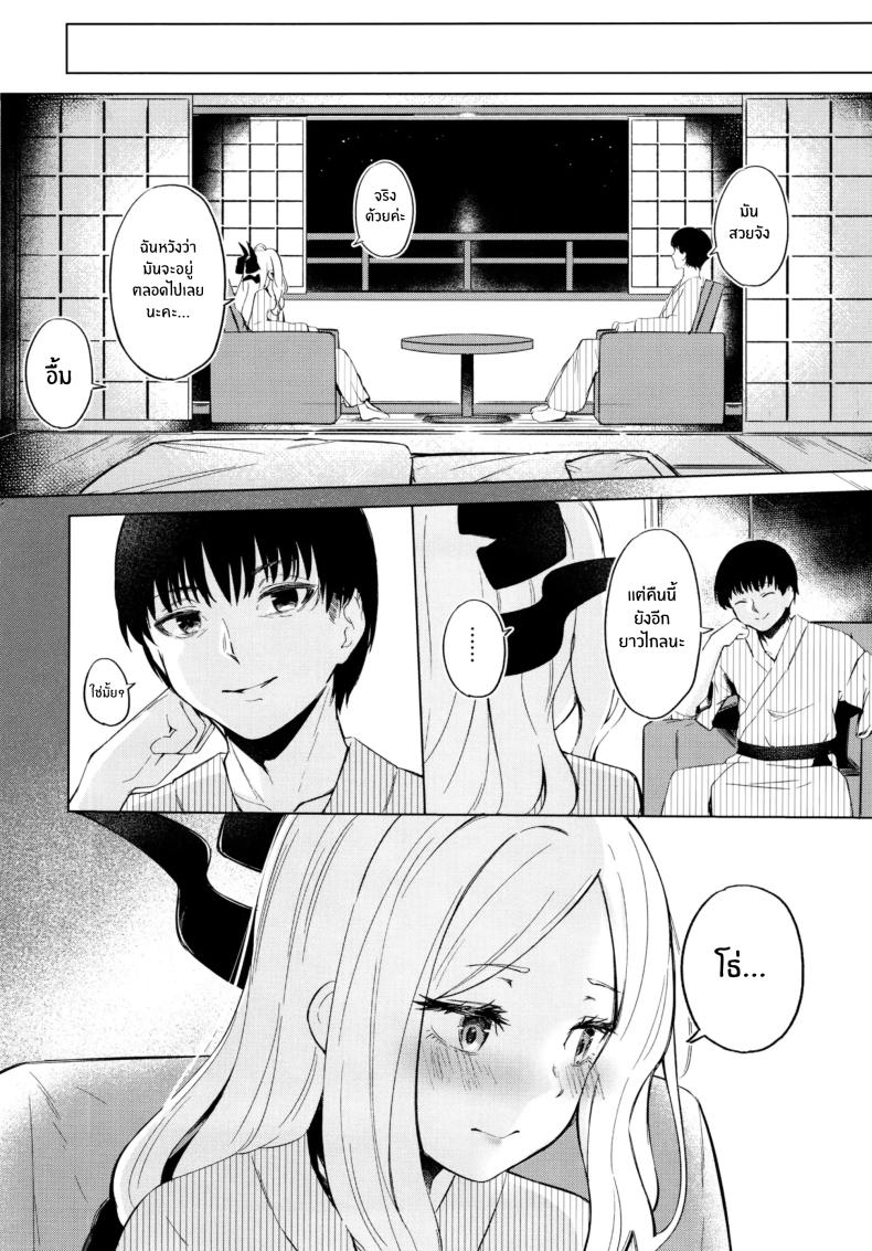 ไปออนเซ็นกันเถอะ(C105) [Funiai-Ice (Funiai Riko)] Yukemuri Shimeppori Kojitsu Roten nite Amaenbo Iinchou to ภาพ 14