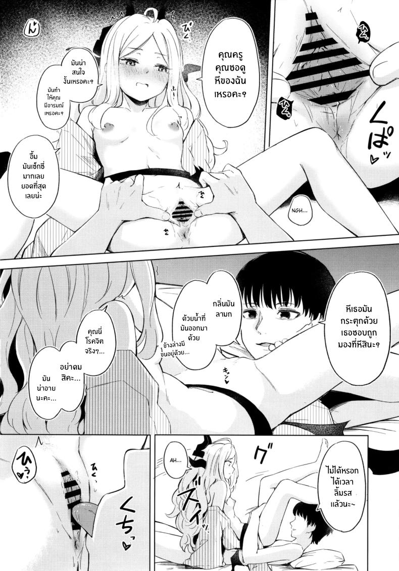 ไปออนเซ็นกันเถอะ(C105) [Funiai-Ice (Funiai Riko)] Yukemuri Shimeppori Kojitsu Roten nite Amaenbo Iinchou to ภาพ 16