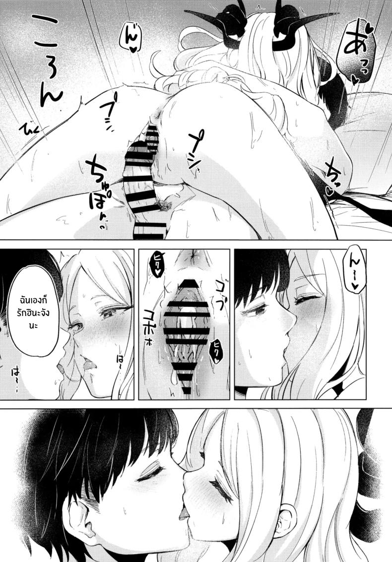 ไปออนเซ็นกันเถอะ(C105) [Funiai-Ice (Funiai Riko)] Yukemuri Shimeppori Kojitsu Roten nite Amaenbo Iinchou to ภาพ 25