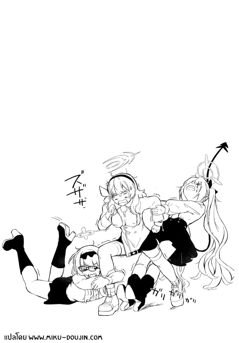 ไปออนเซ็นกันเถอะ(C105) [Funiai-Ice (Funiai Riko)] Yukemuri Shimeppori Kojitsu Roten nite Amaenbo Iinchou to ภาพ 27