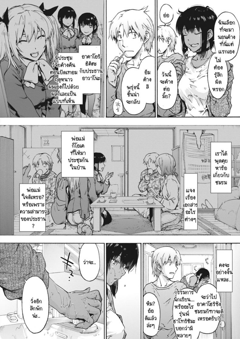 ฮาเร็มในบ้านแสนวุ่นวาย [Uba Yoshiyuki] Harem Cult Heart Ask Pleasure ภาพ 5