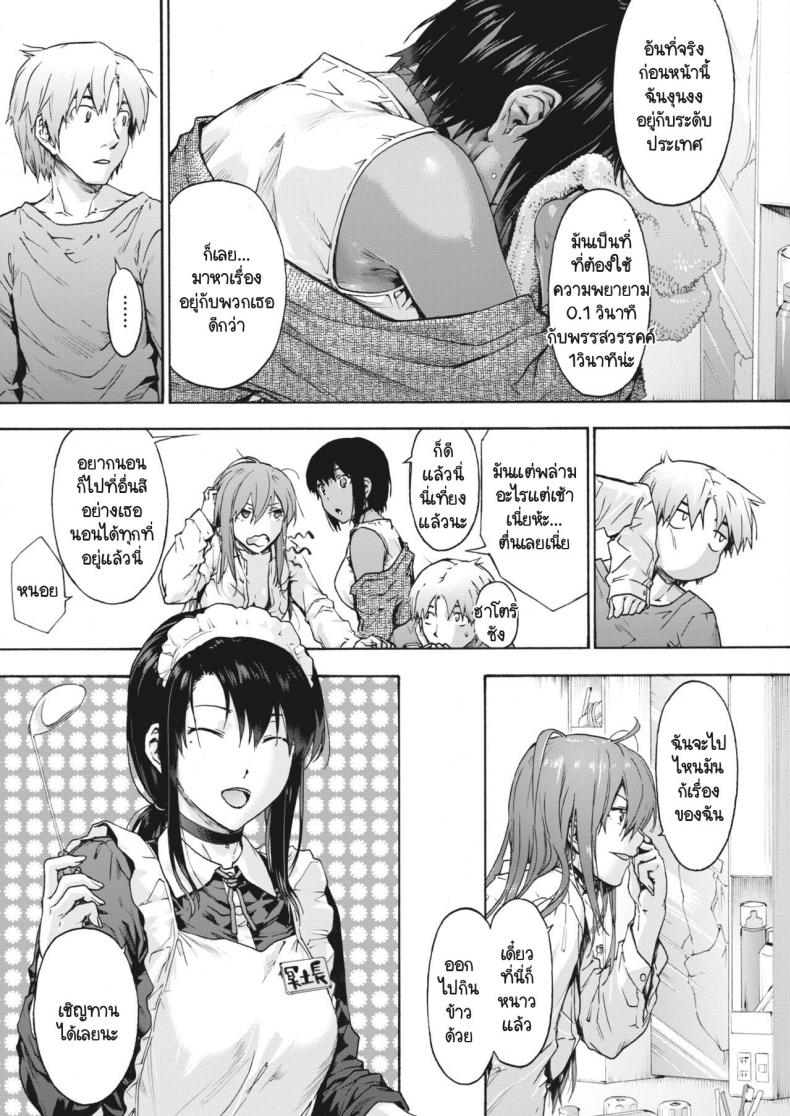 ฮาเร็มในบ้านแสนวุ่นวาย [Uba Yoshiyuki] Harem Cult Heart Ask Pleasure ภาพ 6