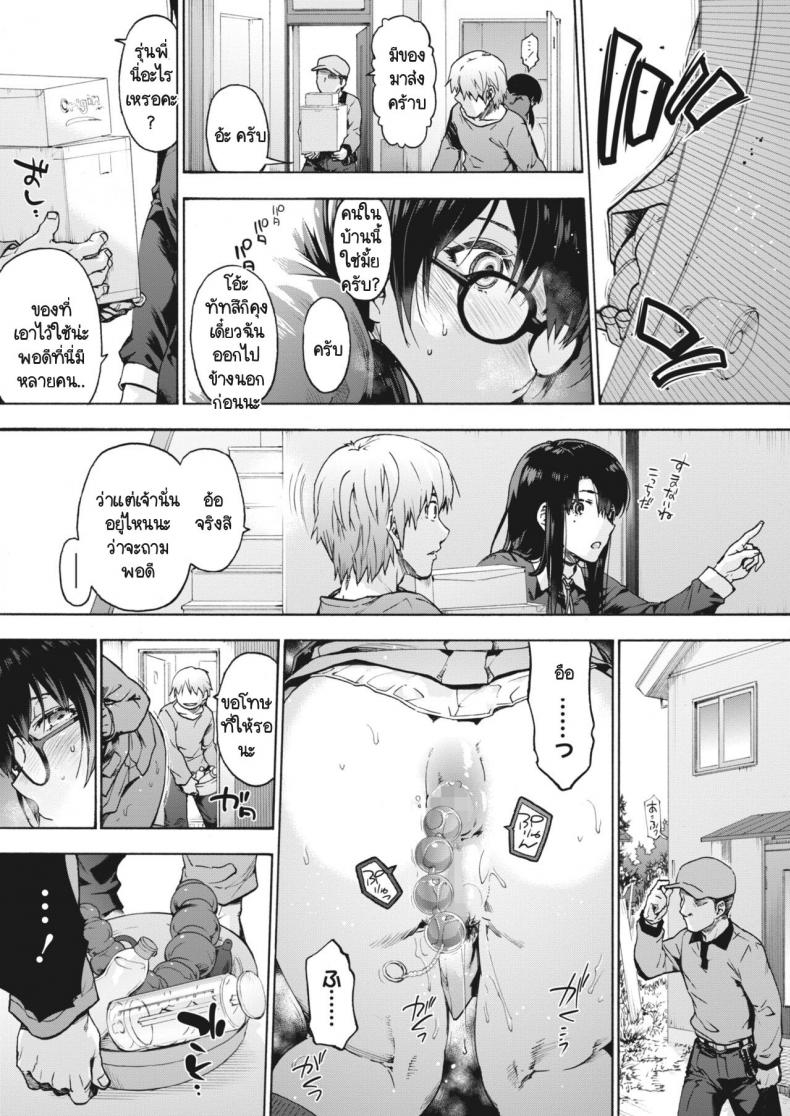ฮาเร็มในบ้านแสนวุ่นวาย [Uba Yoshiyuki] Harem Cult Heart Ask Pleasure ภาพ 12