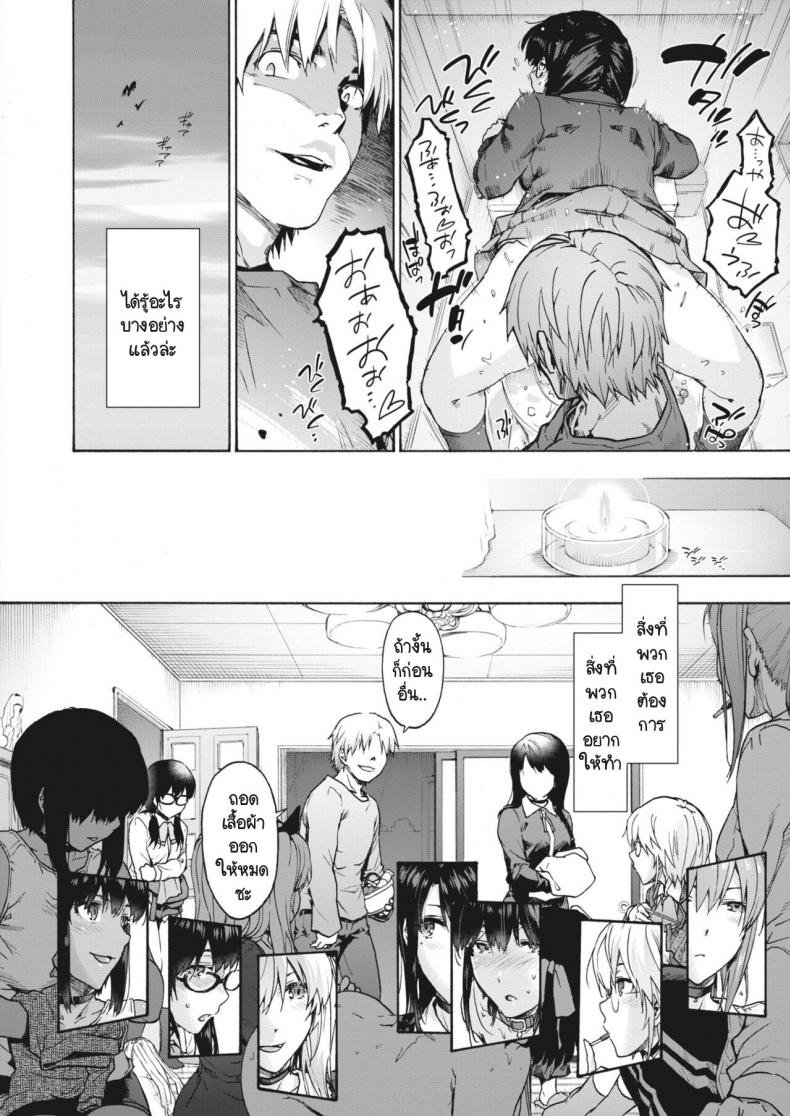 ฮาเร็มในบ้านแสนวุ่นวาย [Uba Yoshiyuki] Harem Cult Heart Ask Pleasure ภาพ 13