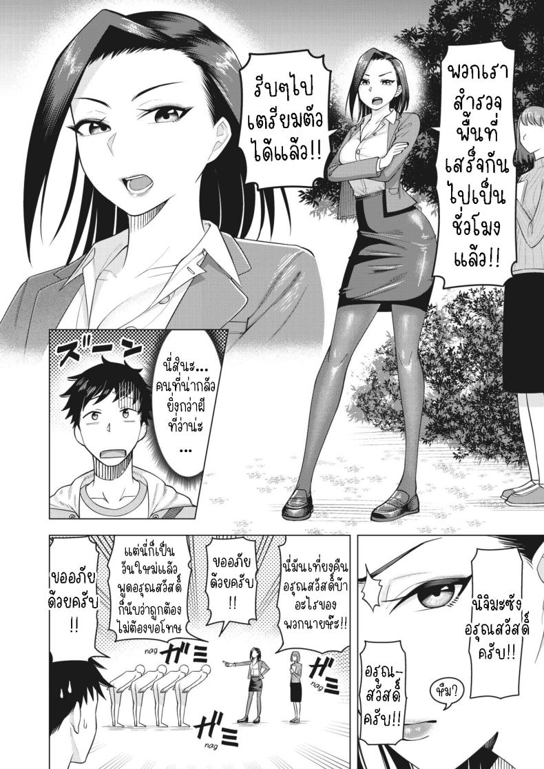 การจ้องมองของปิศาจจิ้งจอก [Guusuka] O-Inari-Sama ha Miteiru O-Inari-Sama is Watching ภาพ 1