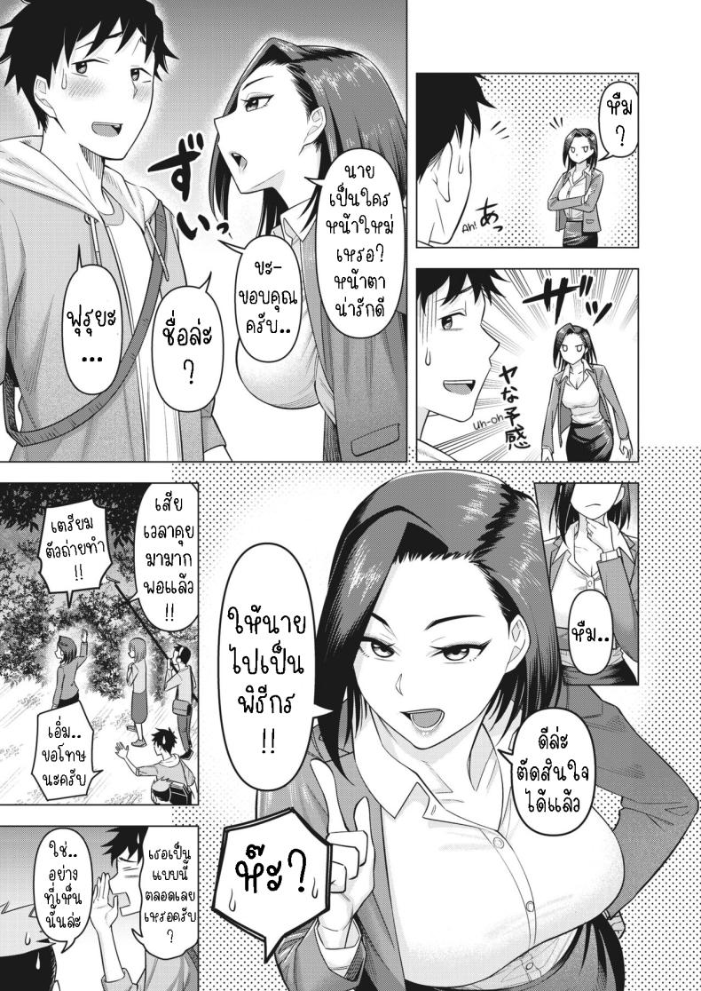 การจ้องมองของปิศาจจิ้งจอก [Guusuka] O-Inari-Sama ha Miteiru O-Inari-Sama is Watching ภาพ 2
