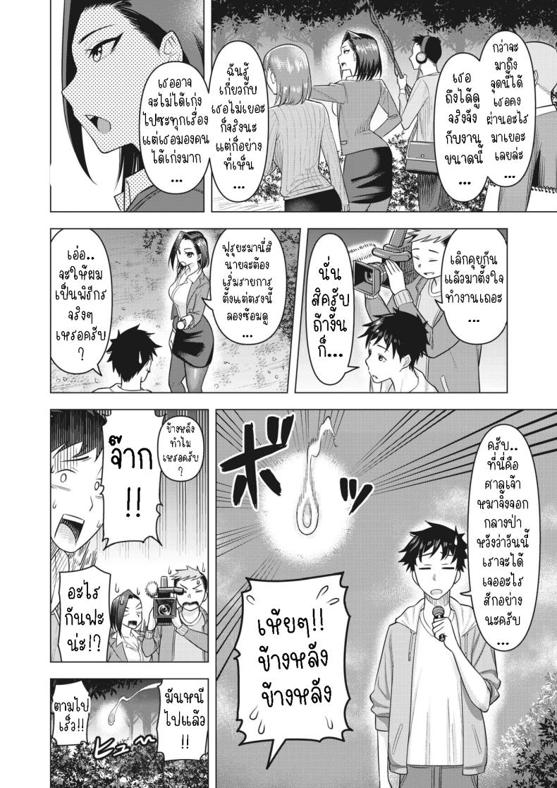 การจ้องมองของปิศาจจิ้งจอก [Guusuka] O-Inari-Sama ha Miteiru O-Inari-Sama is Watching ภาพ 3