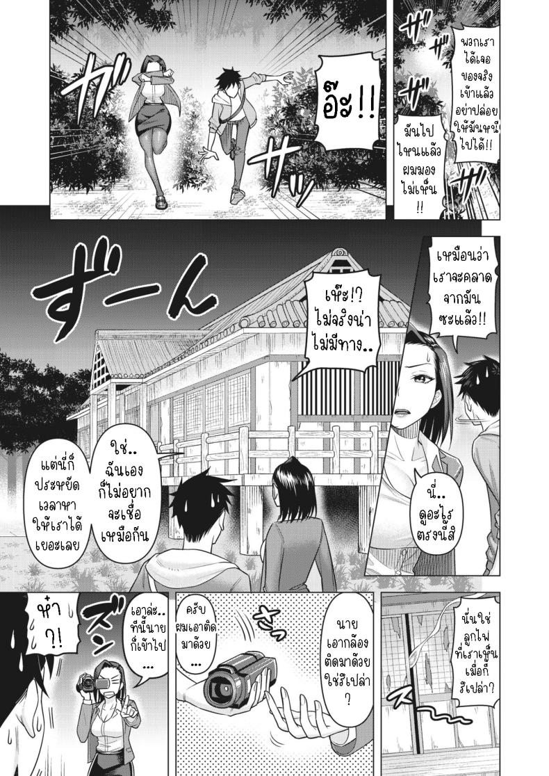 การจ้องมองของปิศาจจิ้งจอก [Guusuka] O-Inari-Sama ha Miteiru O-Inari-Sama is Watching ภาพ 4