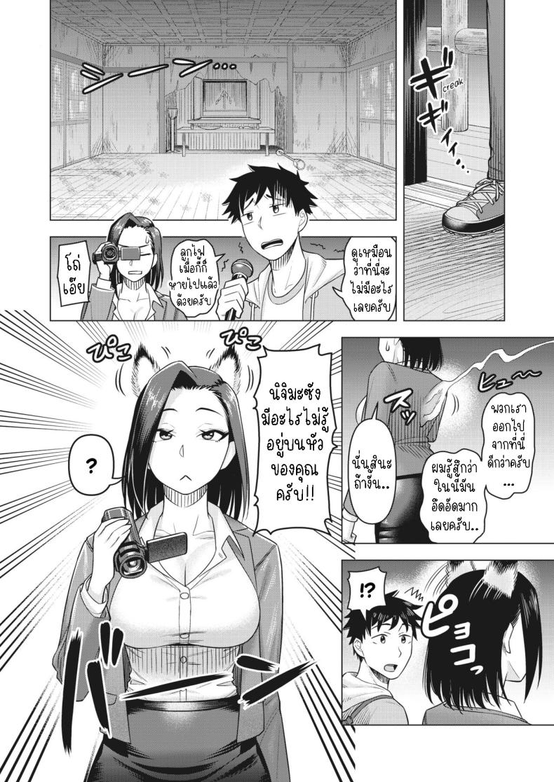 การจ้องมองของปิศาจจิ้งจอก [Guusuka] O-Inari-Sama ha Miteiru O-Inari-Sama is Watching ภาพ 5