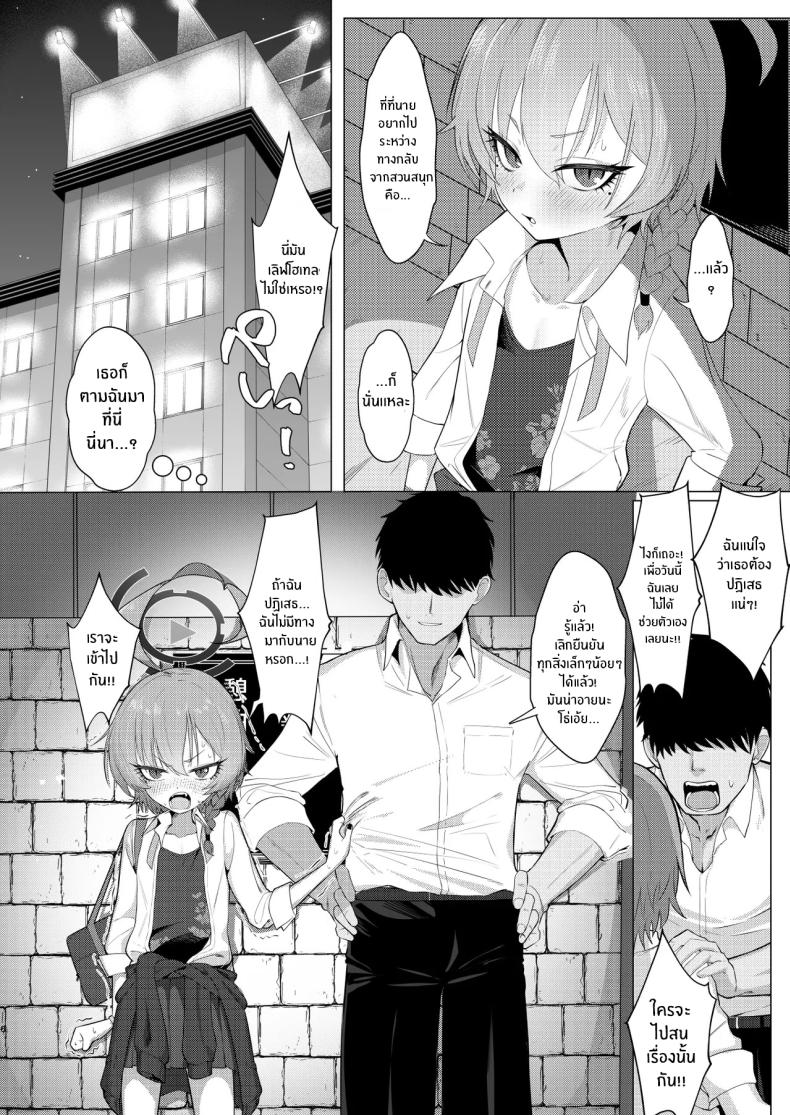 เดตกับเนรุ[Hakeverse (Hakeashi)] Neru to Date shite Icha Love Sex Hon ภาพ 4