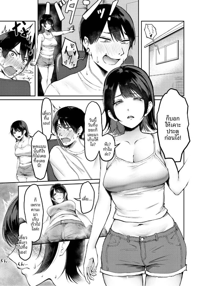 น้องสาวที่เเอบมาในห้องผม (DOROdoronko) ภาพ 2