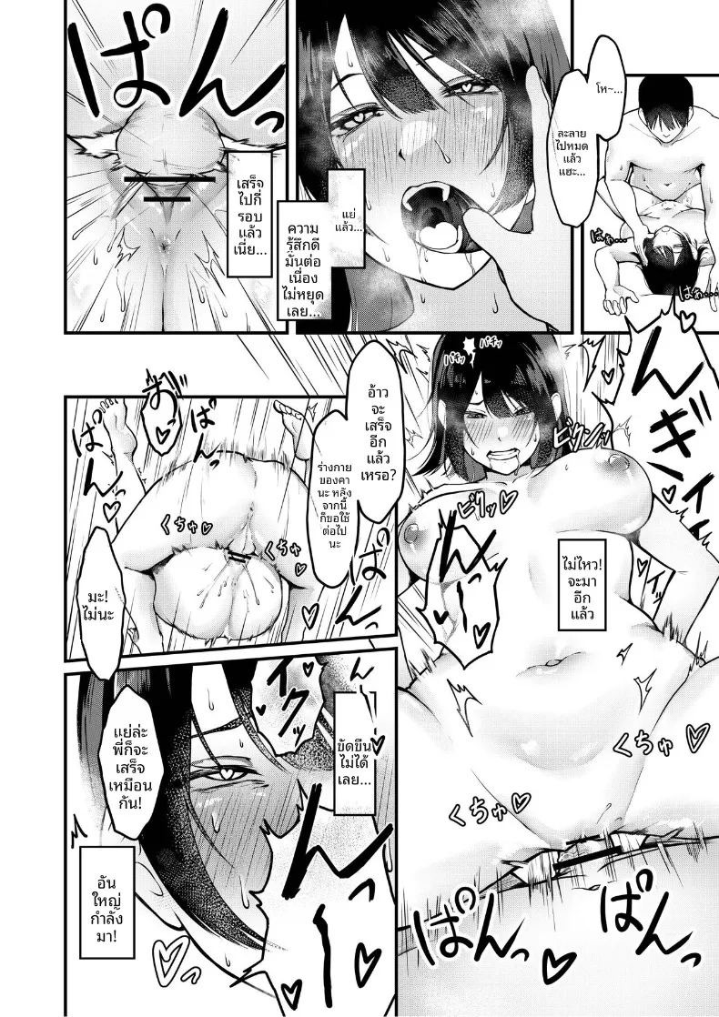 น้องสาวที่เเอบมาในห้องผม (DOROdoronko) ภาพ 23
