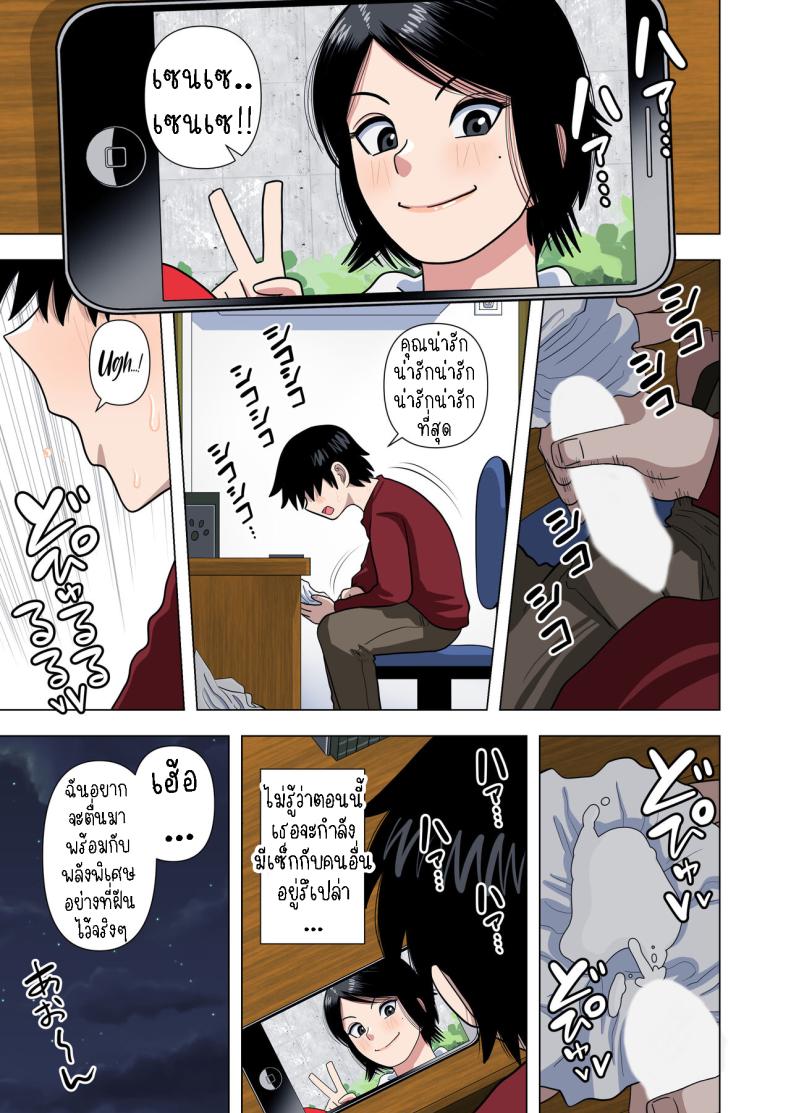 เด็กประถมผู้มีพลังพิเศษ [Gin Eiji] Shougakkou no Tannin no Sensei ni Saimin toka Jikan Teishi toka Toumei Ningen toka Iroiro Using Abilities like Hypnosis, Invisibility _ Time Stop on my Elementary School Homeroom T ภาพ 5