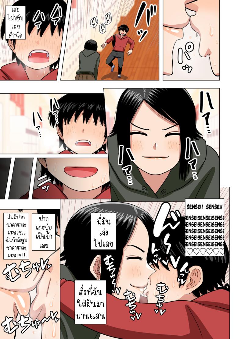 เด็กประถมผู้มีพลังพิเศษ [Gin Eiji] Shougakkou no Tannin no Sensei ni Saimin toka Jikan Teishi toka Toumei Ningen toka Iroiro Using Abilities like Hypnosis, Invisibility _ Time Stop on my Elementary School Homeroom T ภาพ 9