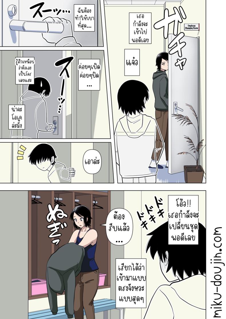 เด็กประถมผู้มีพลังพิเศษ [Gin Eiji] Shougakkou no Tannin no Sensei ni Saimin toka Jikan Teishi toka Toumei Ningen toka Iroiro Using Abilities like Hypnosis, Invisibility _ Time Stop on my Elementary School Homeroom T ภาพ 13
