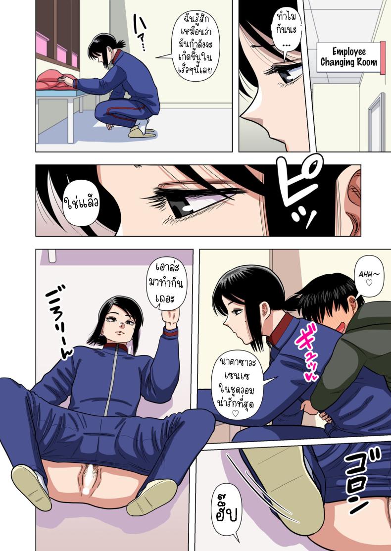 เด็กประถมผู้มีพลังพิเศษ [Gin Eiji] Shougakkou no Tannin no Sensei ni Saimin toka Jikan Teishi toka Toumei Ningen toka Iroiro Using Abilities like Hypnosis, Invisibility _ Time Stop on my Elementary School Homeroom T ภาพ 44