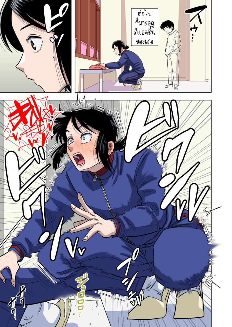 เด็กประถมผู้มีพลังพิเศษ [Gin Eiji] Shougakkou no Tannin no Sensei ni Saimin toka Jikan Teishi toka Toumei Ningen toka Iroiro Using Abilities like Hypnosis, Invisibility _ Time Stop on my Elementary School Homeroom T ภาพ 49