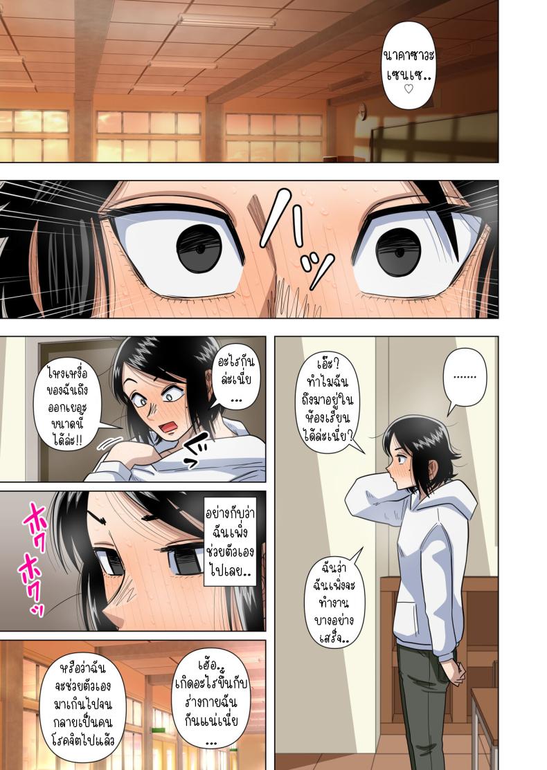 เด็กประถมผู้มีพลังพิเศษ [Gin Eiji] Shougakkou no Tannin no Sensei ni Saimin toka Jikan Teishi toka Toumei Ningen toka Iroiro Using Abilities like Hypnosis, Invisibility _ Time Stop on my Elementary School Homeroom T ภาพ 73