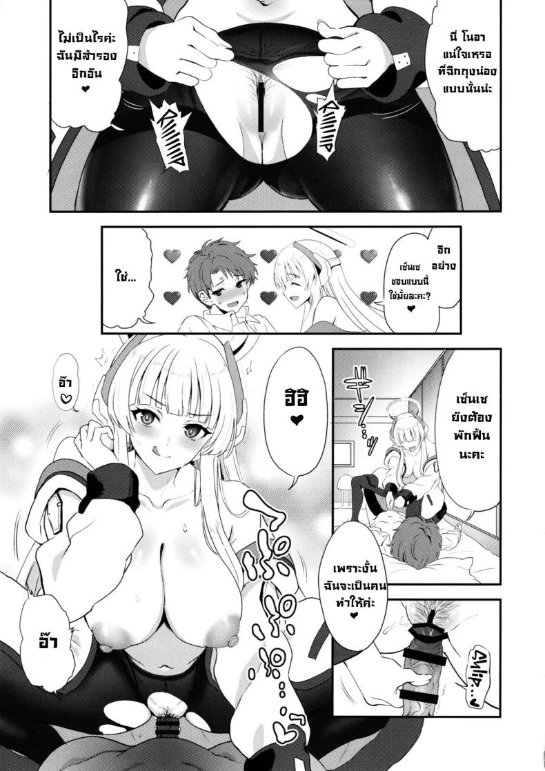 ดูแลใกล้ชิดอย่างดี (C105) [INFINITY DRIVE (Kyougoku Shin)] Fragaria (Blue Archive) ภาพ 13