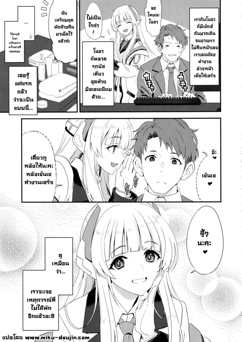 ดูแลใกล้ชิดอย่างดี (C105) [INFINITY DRIVE (Kyougoku Shin)] Fragaria (Blue Archive) ภาพ 23