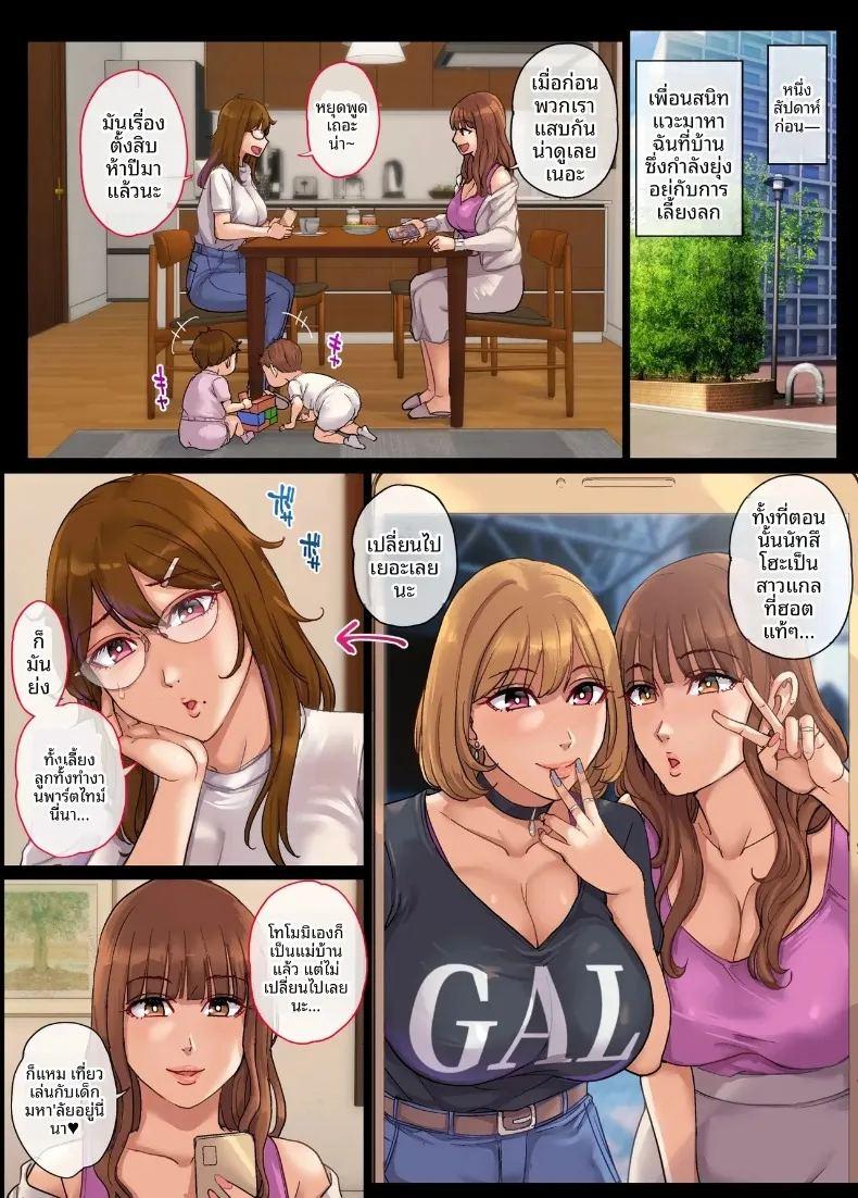 การจับคู่แมตช์ติ้งสุดเหวี่ยงกับหญิงสาวผู้มีครอบครัวแล้ว ภาพ 14