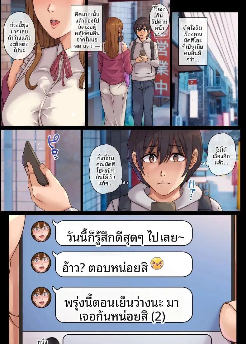 การจับคู่แมตช์ติ้งสุดเหวี่ยงกับหญิงสาวผู้มีครอบครัวแล้ว ภาพ 24