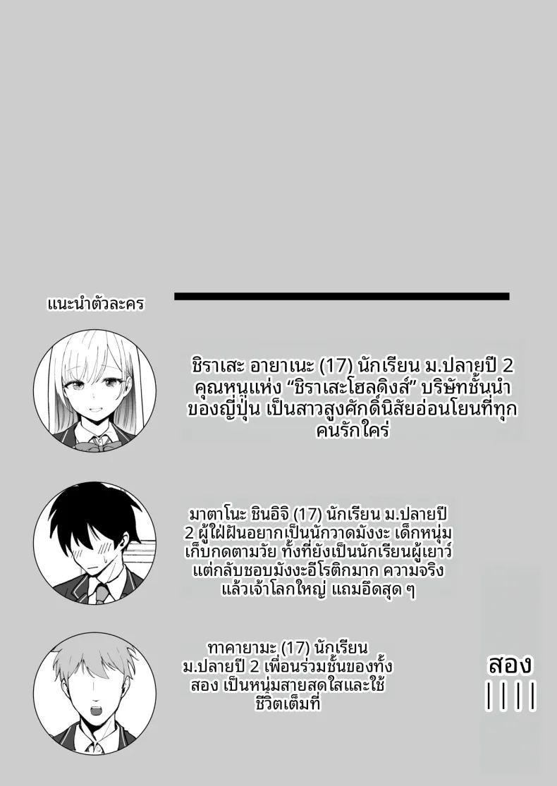 คุณหนู ม ภาพ 2