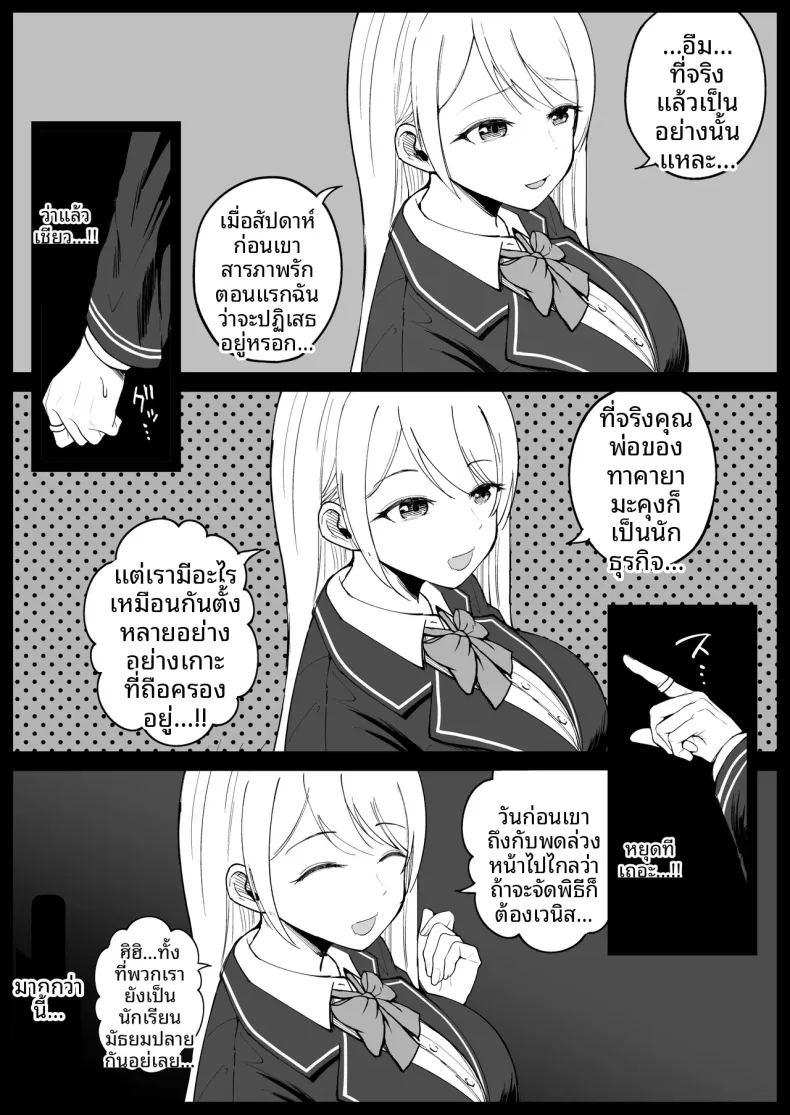 คุณหนู ม ภาพ 13