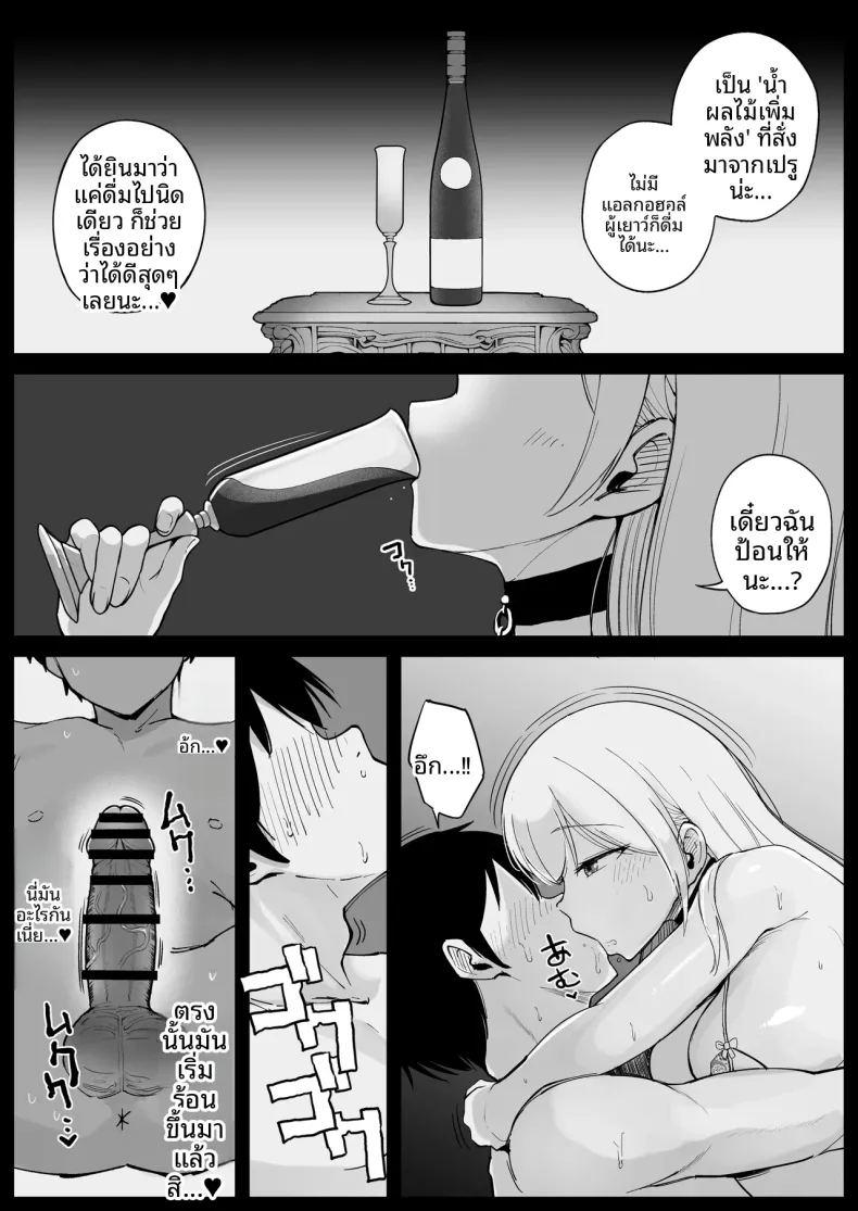 คุณหนู ม ภาพ 46
