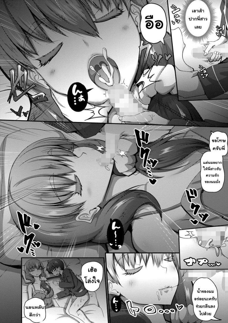 ตอนแรกลักหลับพี่ ตอนหลังพี่ลักหลับ [Kitagawa Zayaku] Nee-chan to Issho ni Neta kara...! ภาพ 9