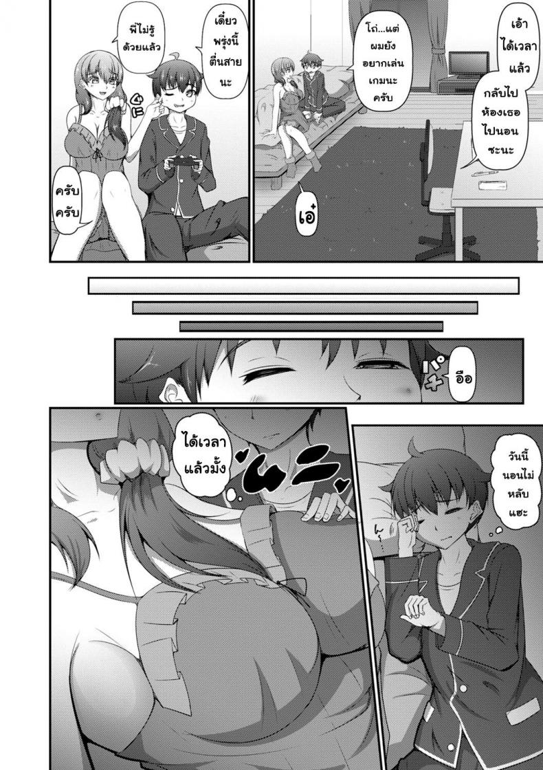 ตอนแรกลักหลับพี่ ตอนหลังพี่ลักหลับ [Kitagawa Zayaku] Nee-chan to Issho ni Neta kara...! ภาพ 1