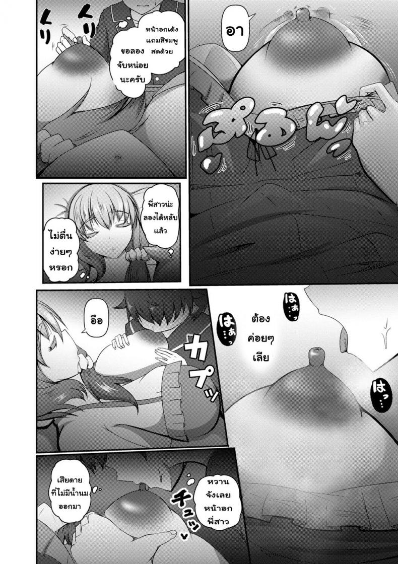 ตอนแรกลักหลับพี่ ตอนหลังพี่ลักหลับ [Kitagawa Zayaku] Nee-chan to Issho ni Neta kara...! ภาพ 3