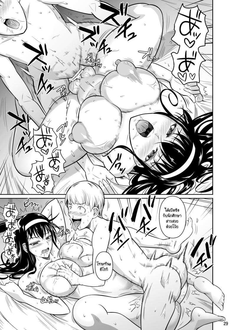 ครูสอนพิเศษหัวใจว้าวุ่น [Shoot The Moon (Fuetakishi)] Kateikyoushi no Geass ภาพ 29