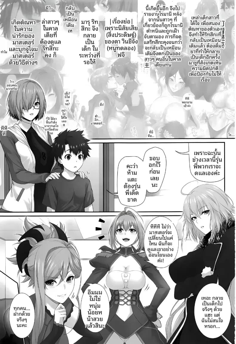 เคราะห์ร้ายของริทสึกะคุง (Zucchini) ภาพ 21