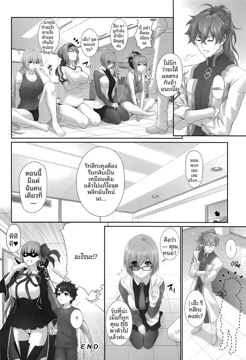 เคราะห์ร้ายของริทสึกะคุง (Zucchini) ภาพ 38