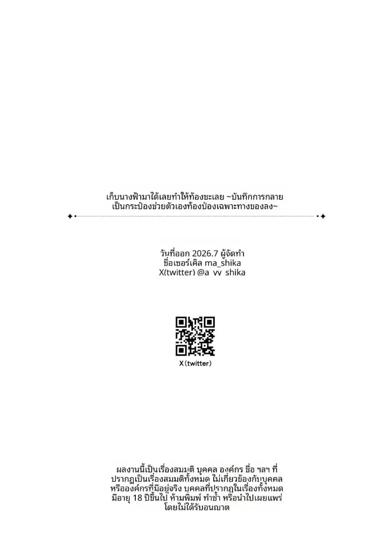 เคราะห์ร้ายของริทสึกะคุง (Zucchini) ภาพ 59