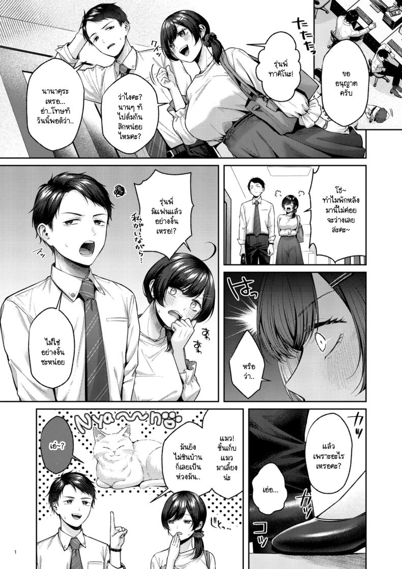 เก็บซัคคิวบัสตัวป่วนได้ข้างทาง [diletta (Yuzuto Sen)] Hirotta Kinpatsu Gal ni Furimawasareru Kurashi mo, Angai Warukunai no Kamoshirenai ภาพ 1