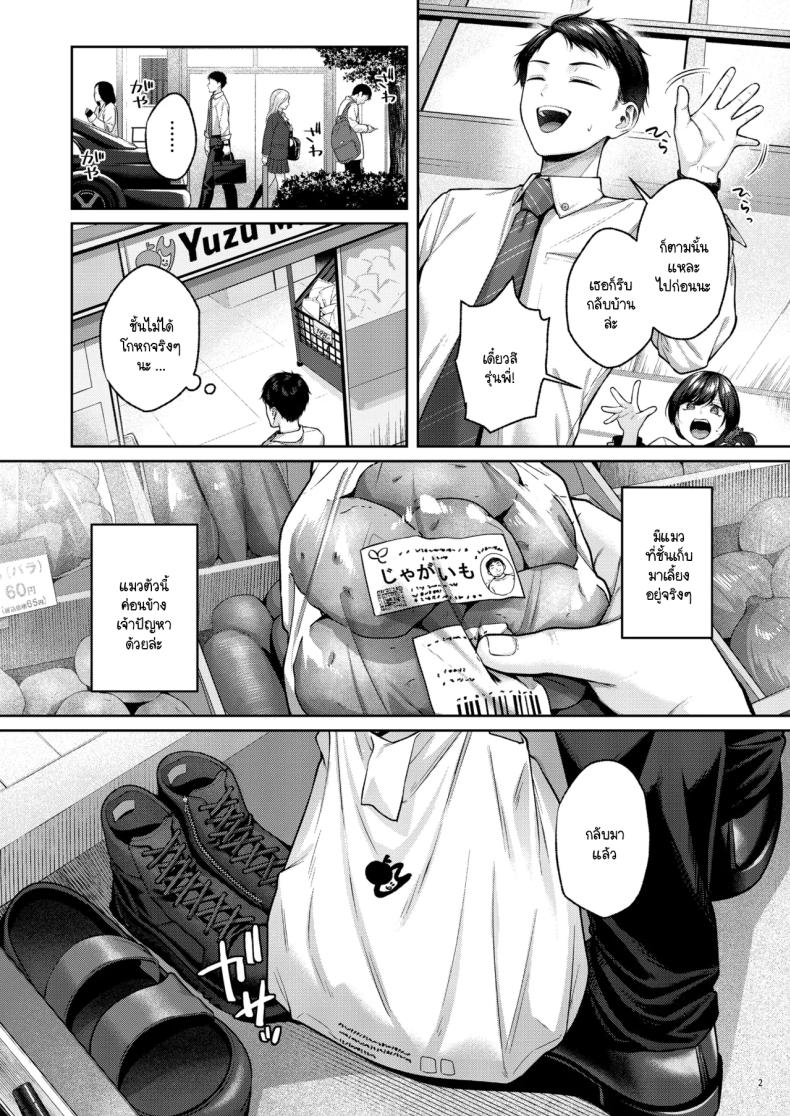 เก็บซัคคิวบัสตัวป่วนได้ข้างทาง [diletta (Yuzuto Sen)] Hirotta Kinpatsu Gal ni Furimawasareru Kurashi mo, Angai Warukunai no Kamoshirenai ภาพ 2