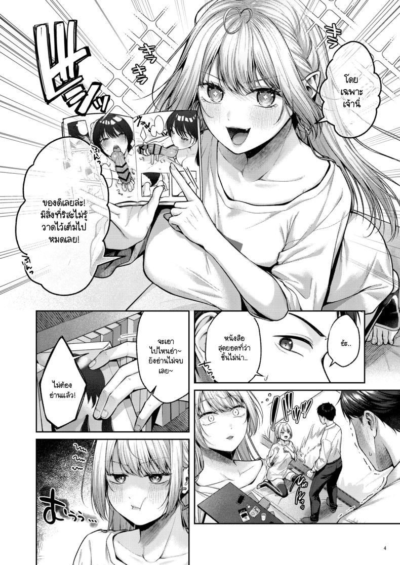 เก็บซัคคิวบัสตัวป่วนได้ข้างทาง [diletta (Yuzuto Sen)] Hirotta Kinpatsu Gal ni Furimawasareru Kurashi mo, Angai Warukunai no Kamoshirenai ภาพ 4