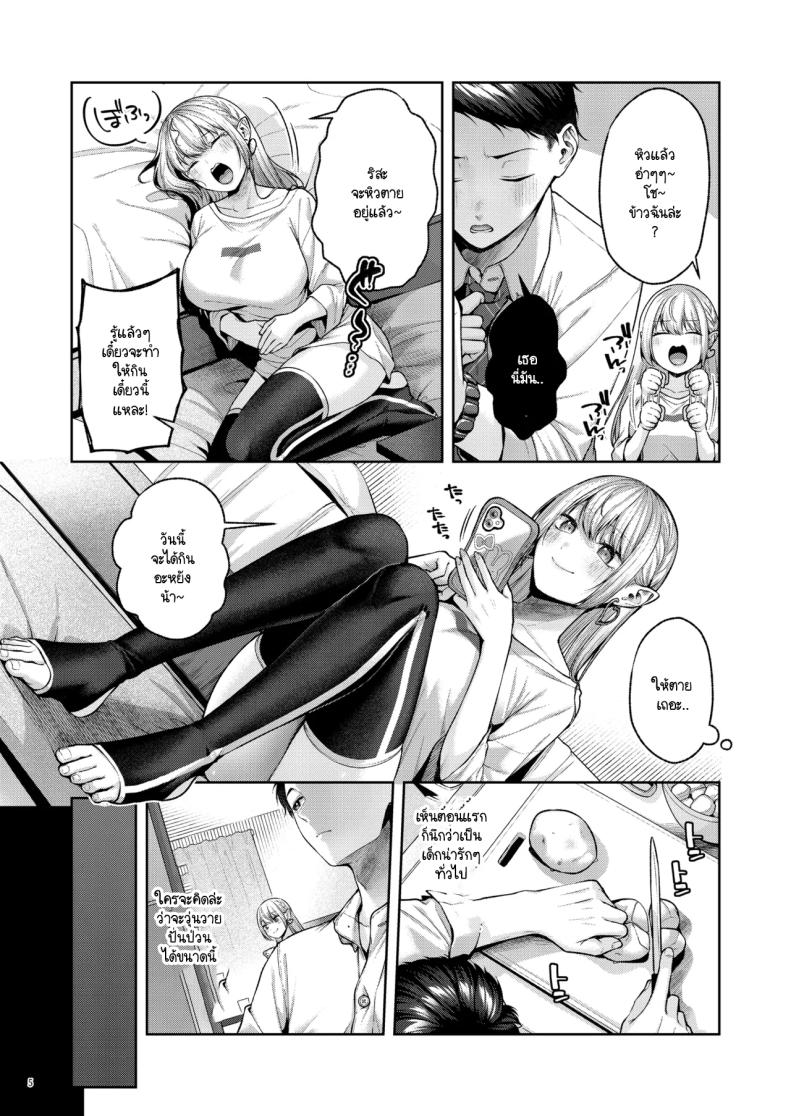 เก็บซัคคิวบัสตัวป่วนได้ข้างทาง [diletta (Yuzuto Sen)] Hirotta Kinpatsu Gal ni Furimawasareru Kurashi mo, Angai Warukunai no Kamoshirenai ภาพ 5