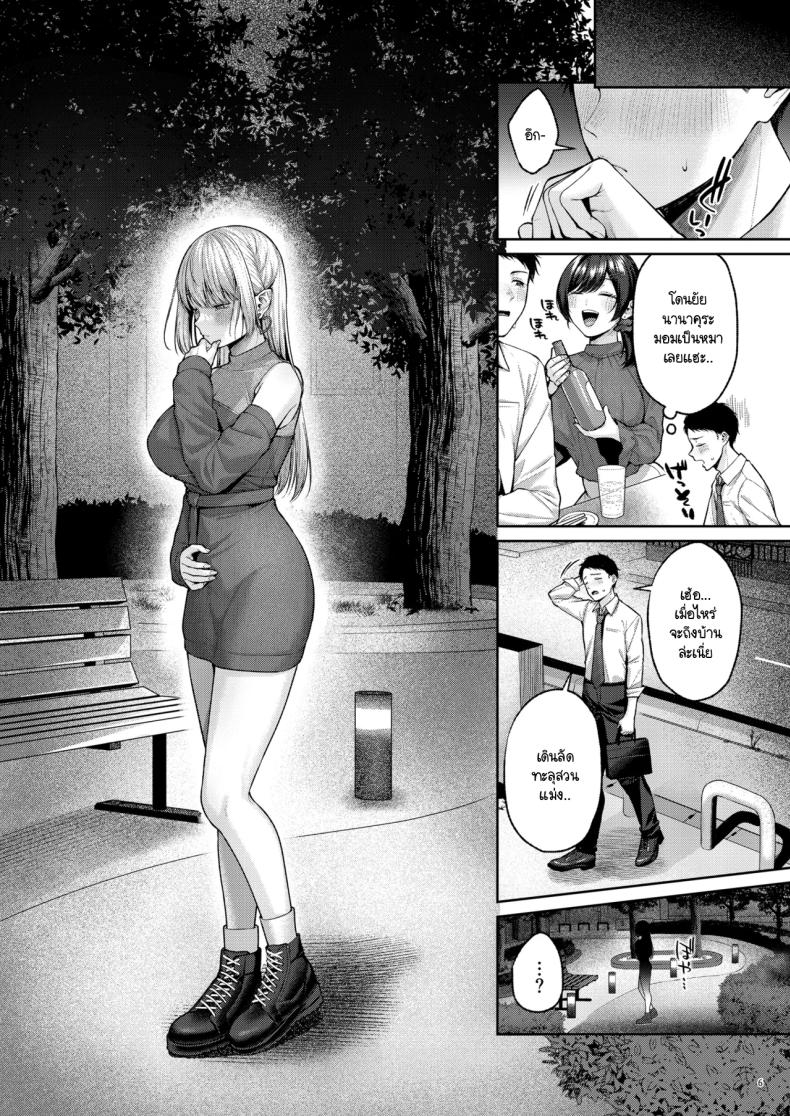 เก็บซัคคิวบัสตัวป่วนได้ข้างทาง [diletta (Yuzuto Sen)] Hirotta Kinpatsu Gal ni Furimawasareru Kurashi mo, Angai Warukunai no Kamoshirenai ภาพ 6