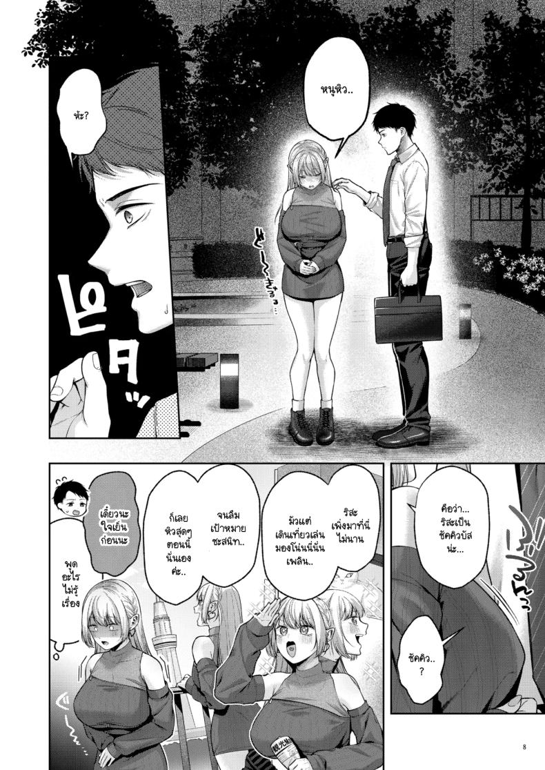 เก็บซัคคิวบัสตัวป่วนได้ข้างทาง [diletta (Yuzuto Sen)] Hirotta Kinpatsu Gal ni Furimawasareru Kurashi mo, Angai Warukunai no Kamoshirenai ภาพ 8