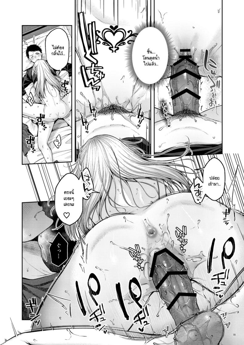 เก็บซัคคิวบัสตัวป่วนได้ข้างทาง [diletta (Yuzuto Sen)] Hirotta Kinpatsu Gal ni Furimawasareru Kurashi mo, Angai Warukunai no Kamoshirenai ภาพ 18